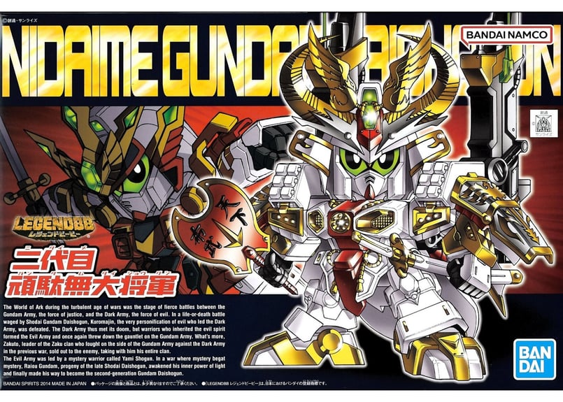 【現品限り】SDガンダム　カードダス　バンダイ　178 月　二代目将頑駄無 現品限り】SDガンダムカードダスバンダイ178 月二代目将頑駄無