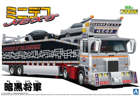 アオシマ 1/64 ミニデコNEXT No.6 暗黒将軍(キャリアカー)