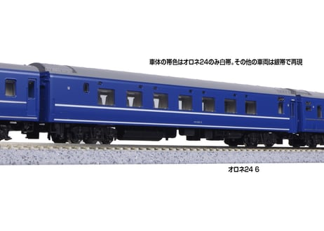 KATO 10-1998 24系25形寝台急行「銀河」 9両セット