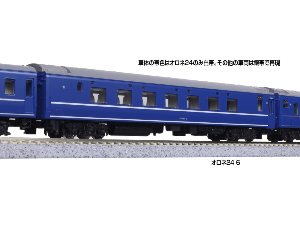 KATO 10-1998 24系25形寝台急行「銀河」 9両セット | ウエサカ模型店