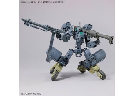 バンダイ 30MM 1/144 エグザビークル(小型可変機Ver.)(EV-18)