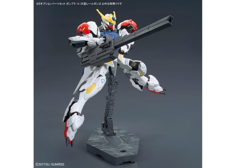 ガンプラセット オプションパーツセット ガンプラ 07 (パワードアームズパワー