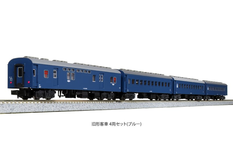 定番のお歳暮 10-034-1 KATO 旧形客車 ウエサカ模型店 | 4両セット(ブルー) 鉄道模型