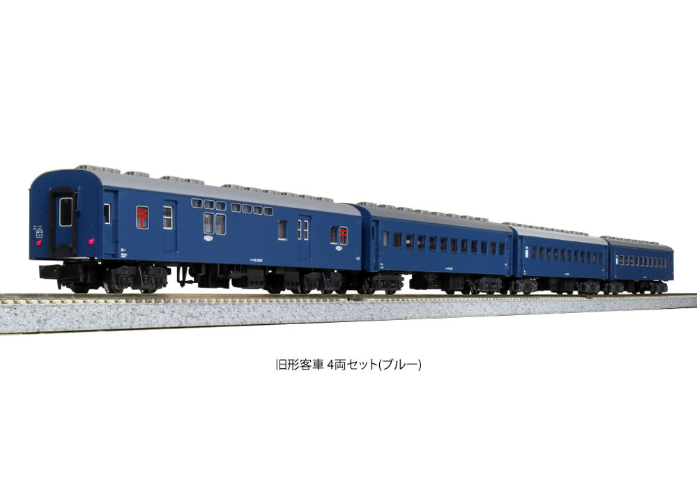KATO 10-034-1 旧形客車 4両セット(ブルー) | ウエサカ模型店