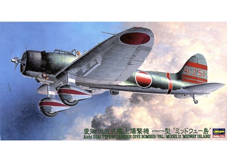 プラモデル完成品】1/32「疾風」(日本陸軍・四式戦闘機)ハセガワ