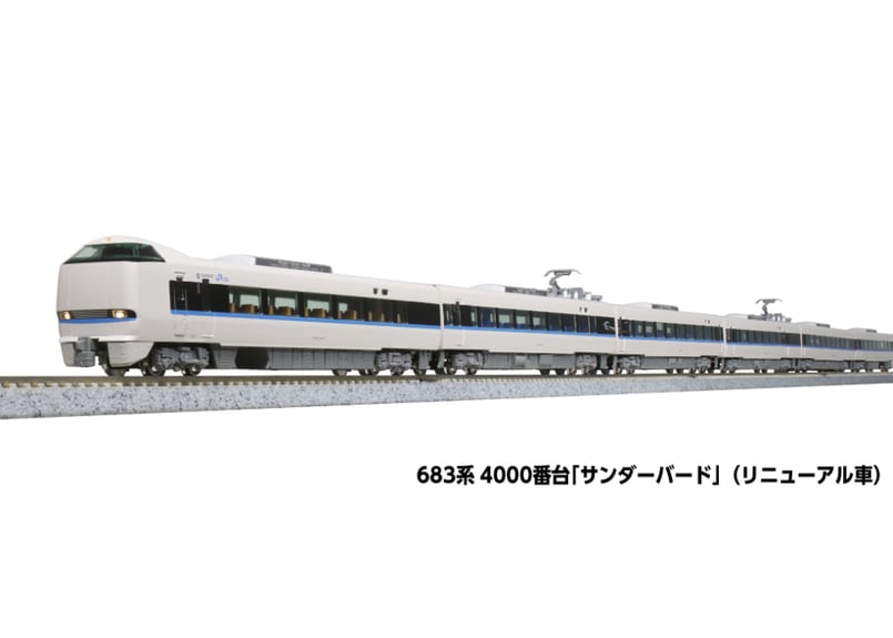 KATO 10-2142 683系4000番台 サンダーバード 基本セット KATO 10-2142 683系4000番台 「サンダーバード」 基本セット N) 10