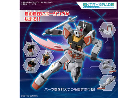 バンダイ  ENTRY GRADE 1/144 ラーガンダム（ガンダムビルドメタバース1）