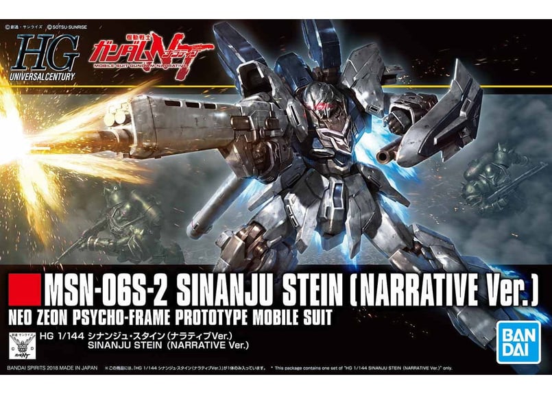 バンダイ HGUC-217 1/144 シナンジュ・スタイン (ナラティブVer 