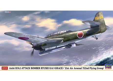 CATEGORY ハセガワ 1/48 限定生産 | ウエサカ模型店 CATEGORY ハセガワ 1/48 限定生産 | ウエサカ模型店
