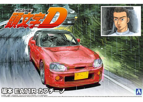 アオシマ 頭文字シリーズ3台セット アオシマ 頭文字シリーズ3台セット アオシマ 頭文字シリーズ3台