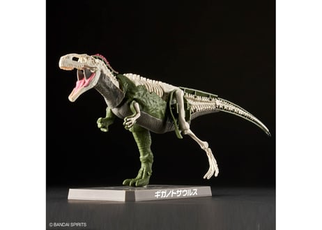 バンダイ プラノサウルス08 ギガノトサウルス