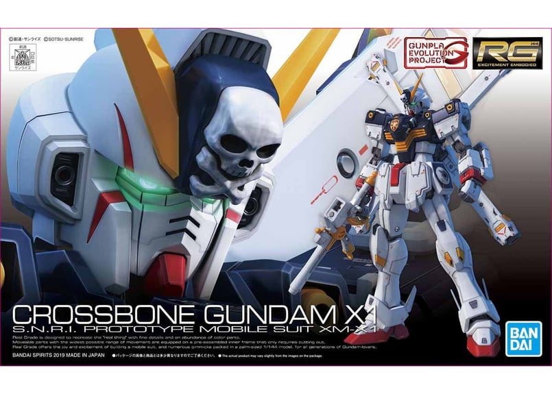 RG ガンプラ クロスボーンガンダム 2セット