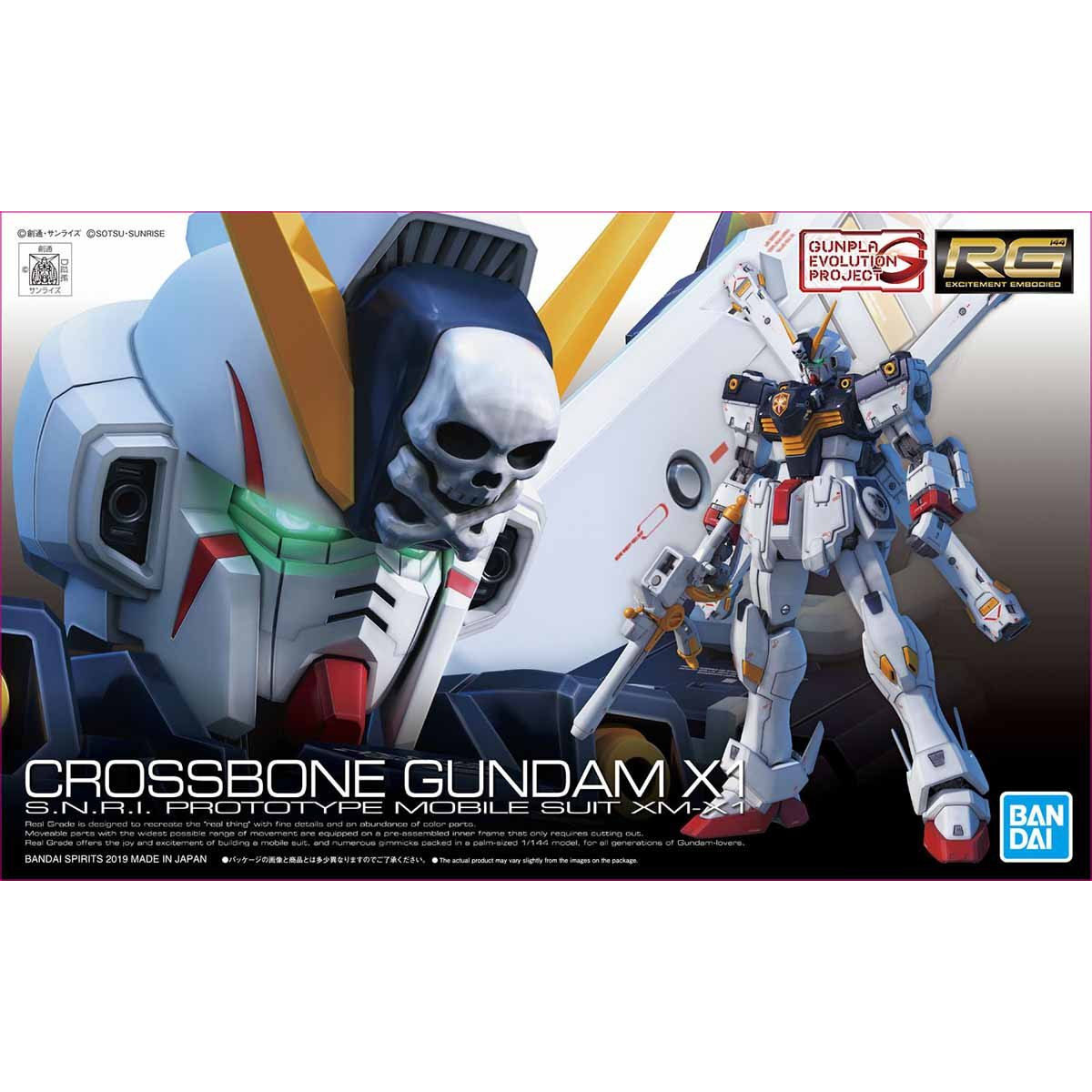 バンダイ RG-31 1/144 クロスボーン・ガンダムX1 | ウエサカ模型店