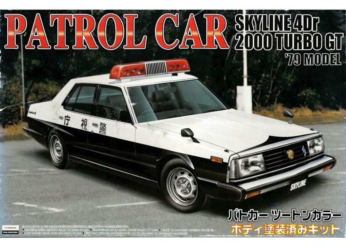アオシマ 1/24 装済済パトロールカー No.8 ジャパン 4Dr 後期型