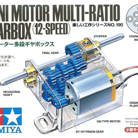 タミヤ楽しい工作シリーズの販売 | STORES