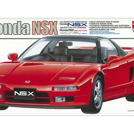 タミヤ1／24スポーツカーシリーズ | STORES