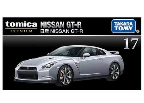 タカラトミー トミカプレミアム17 日産 NISSAN GT-R