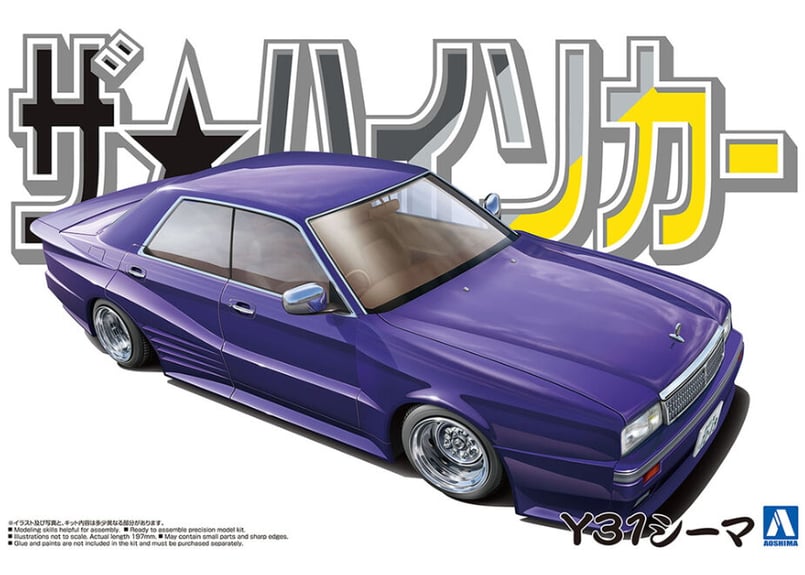 アオシマ 1/24 ザ・ハイソカー No.4 ニッサン Y31シーマ 【絶版