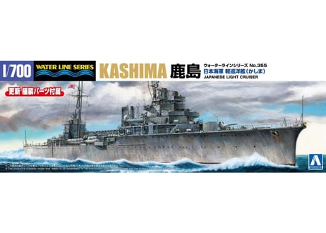 アオシマ 1/700 WL No.355 日本海軍 軽巡洋艦 鹿島