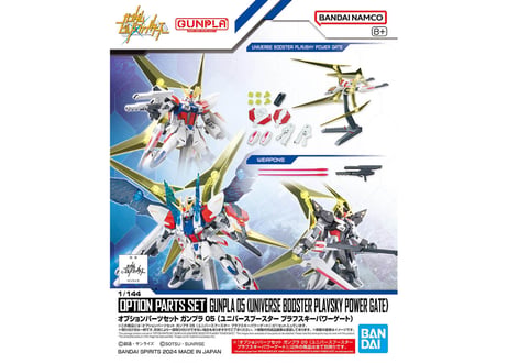 バンダイ オプションパーツセット ガンプラ 05 (ユニバースブースター プラフスキーパワーゲート)