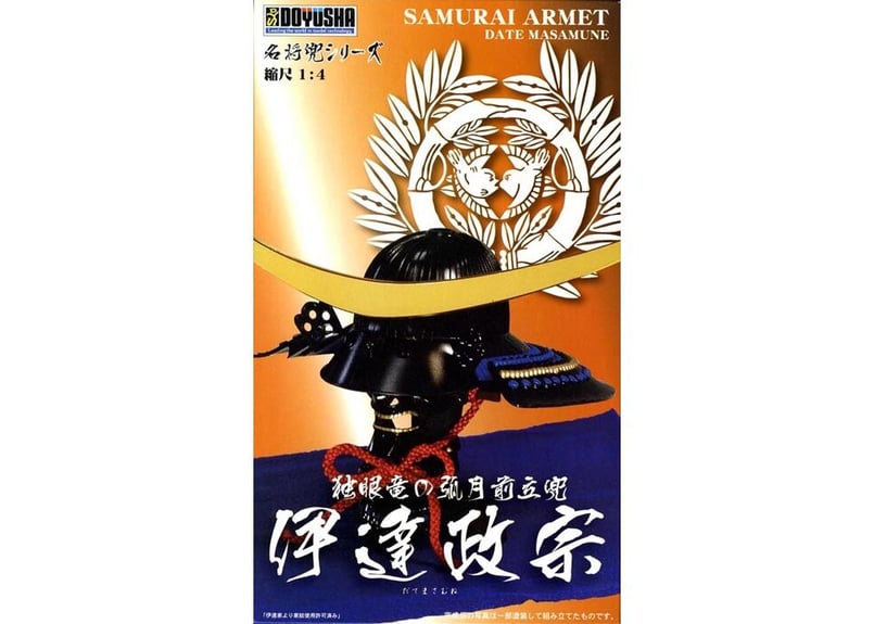 童友社 1/4 名将兜シリーズ K6 伊達政宗 | ウエサカ模型店