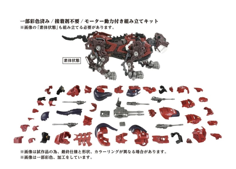SABRE - 1/72 AZ-05 セイバータイガー ZOIDS(ゾイド) プラモデル(914860) タカラトミー タカラトミー ゾイド AZ-05 セイバータイガー | ウエサカ模型店