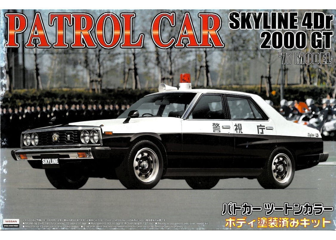 アオシマ 1/24 塗装済パトロールカー No.7 ジャパン 4Dr 前期型 アオシマ 1/24 塗装済パトロールカー No.7 ジャパン 4Dr 前期型