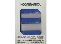 朗堂 C-2603 UM12A-5900タイプ 中央通運 LOGINET JAPAN