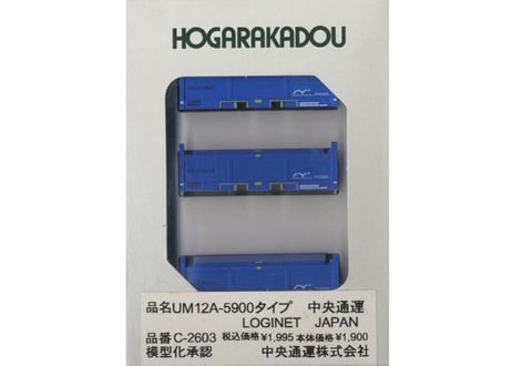 CATEGORY 鉄道模型 その他メーカー | ウエサカ模型店