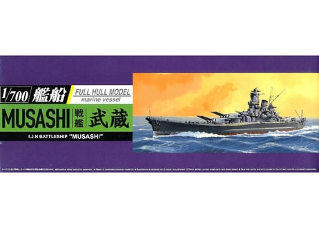 CATEGORY アオシマ 1/700 艦船フルハル | ウエサカ模型店 CATEGORY アオシマ 1/700 艦船フルハル | ウエサカ模型店