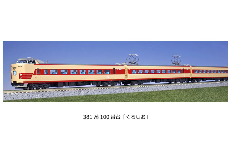 KATO 10-1868 381系100番台「くろしお」6両基本セット KATO 10-1868 381系100番台「くろしお」6両基本セット