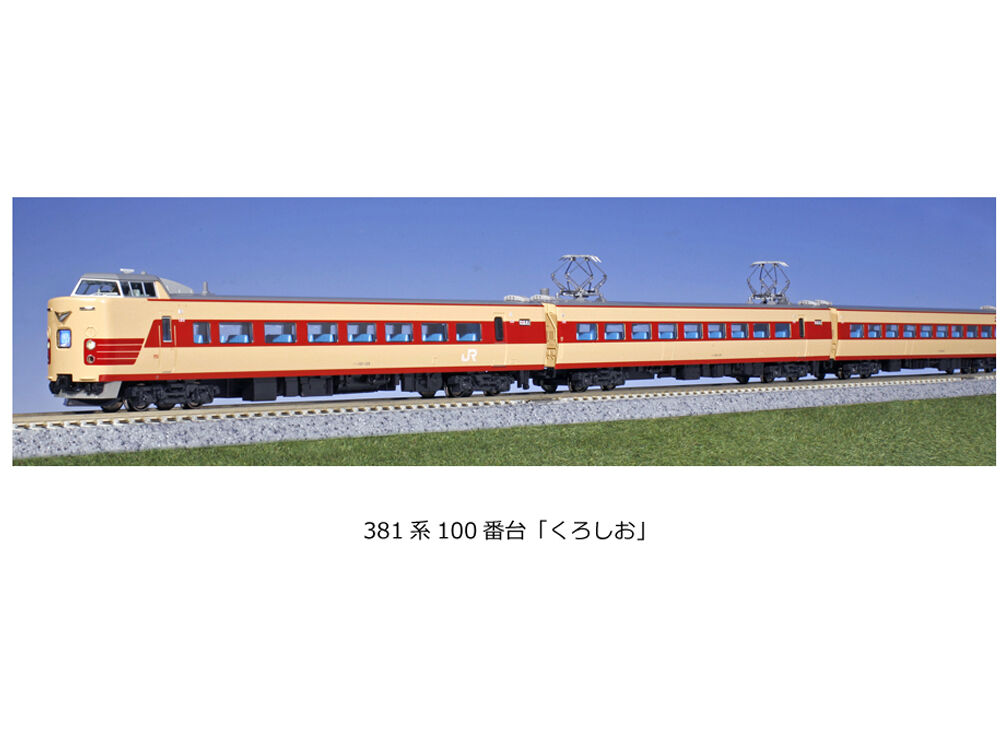 KATO 10-1868 381系100番台「くろしお」6両基本セット | ウエサカ