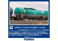 TOMIX 9115 国鉄 ED62形電気機関車 | ウエサカ模型店