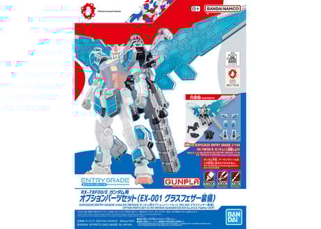 ガンダム 艦船　セット スーパー・ナパームやガンダム・ハンマーなどが付属！ガンプラ