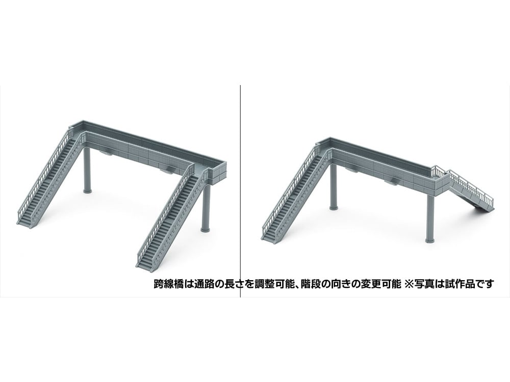 TOMIX 4299 対向式ホームセット(桁式)(キットタイプ) | ウエサカ