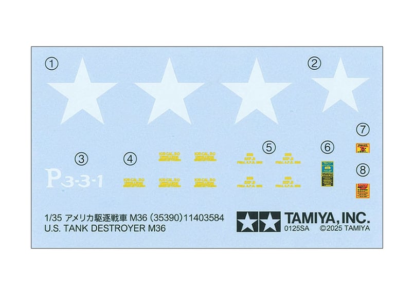 タミヤ 1/35 MM No.390 アメリカ駆逐戦車M36 | ウエサカ模型店
