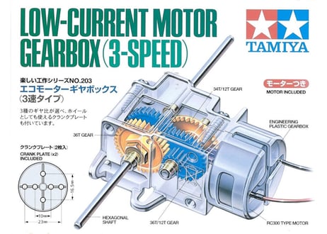タミヤ 70203 エコモーターギヤボックス(3速タイプ)