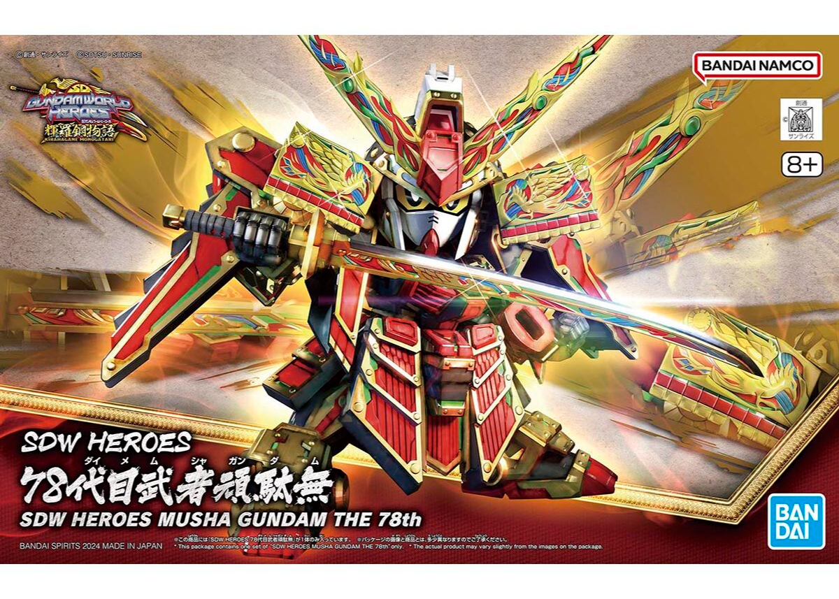 ガン消し 元祖パート3 頑駄無明王 【公式通販】