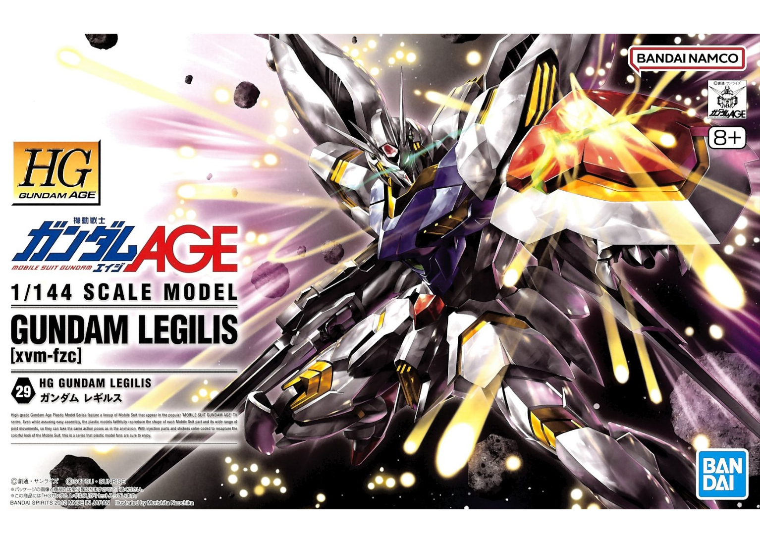 バンダイ HG 1/144 ガンダム レギルス（HG 機動戦士ガンダムAGE-29