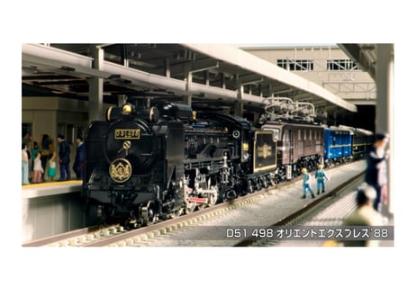 KATO 2016-D D51 498 オリエントエクスプレス’88