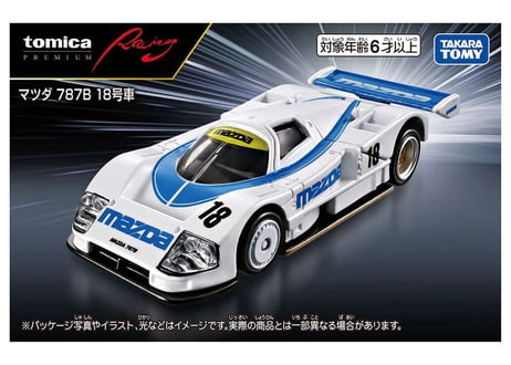 タカラトミー トミカプレミアムRacing マツダ 787B 18号車