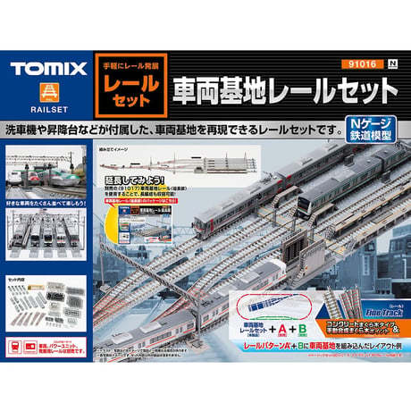 nゲージtomixレール通販 | STORES