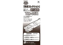 トミーテック 鉄道コレクション TM-05R Nゲージ動力ユニット 17m級用A
