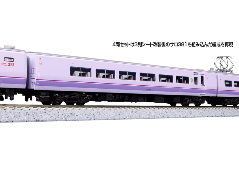 10-1937 381系「スーパーやくも」4両セット Amazon | KATO Nゲージ 381系 「スーパーやくも」 4両セット 10