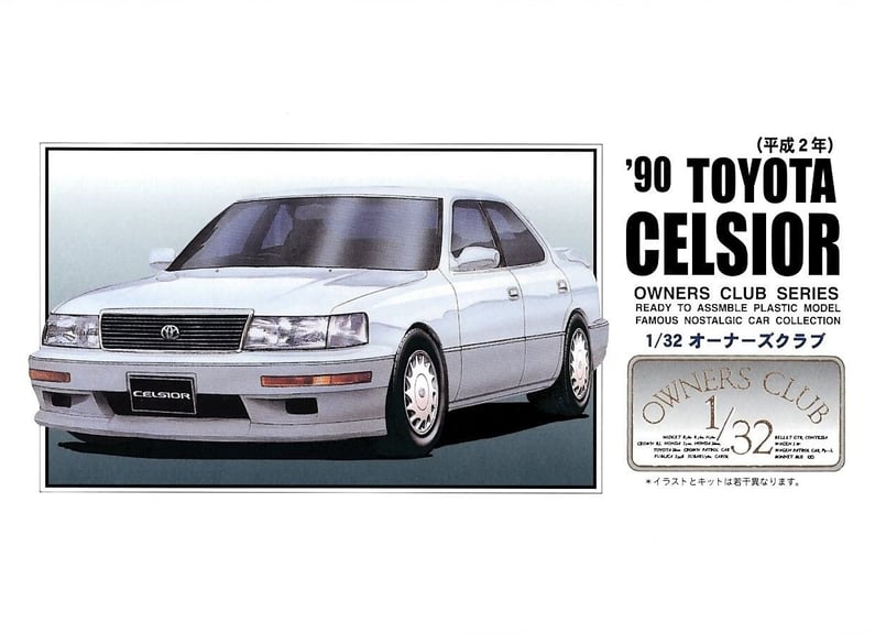 アリイ 1/32 オーナーズクラブ No.53 '90 トヨタ・セルシオ アリイ 1/32 オーナーズクラブ No.53 '90 トヨタ・セルシオ