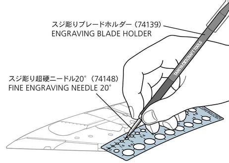 タミヤ 74148 スジ彫り超硬ニードル20°
