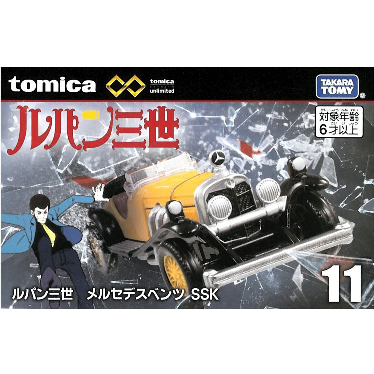 ルパン三世さん専用　トミカ ミニカーショップ ケンボックス ドリームトミカルパン三世 ※未