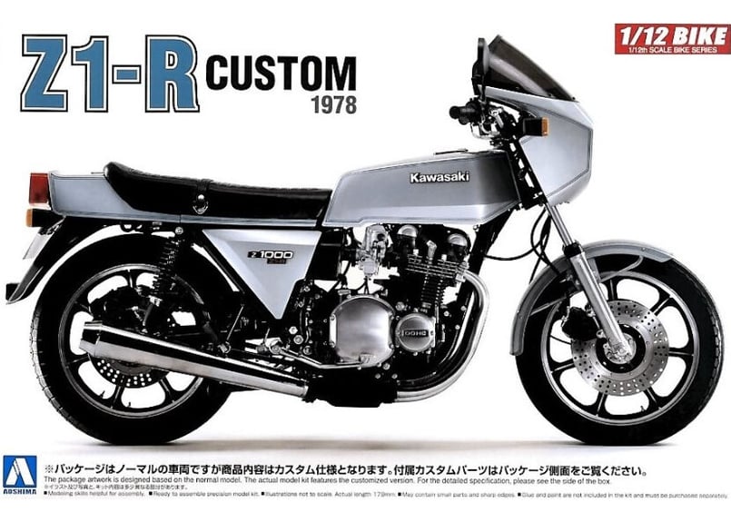 バイクプラモデル/模型アオシマ