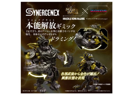 タカラトミー ゾイド ナックルコング 斉天