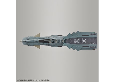 バンダイ 1/1000 地球連邦アンドロメダ級DX(宇宙戦艦ヤマト2202)
